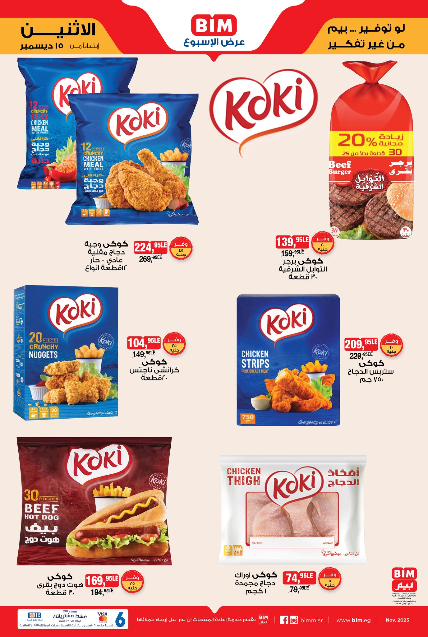 bim offers from 15dec to 15dec 2025 عروض بيم من 15 ديسمبر حتى 15 ديسمبر 2025 صفحة رقم 3